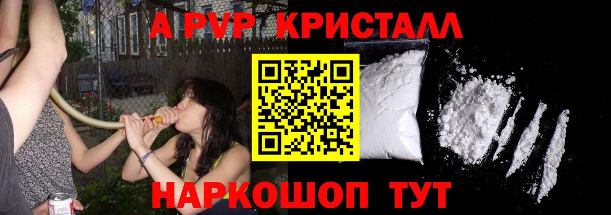 А ПВП СК КРИС  Вход с VPN  Златоуст  Альфа ПВП кристаллы 