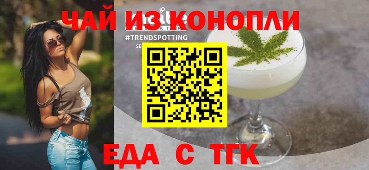 Cannafood конопля  Вход с VPN  Златоуст 