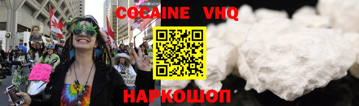 КОКАИН FishScale  КОКАИН 99%  COCAIN  Златоуст  Вход с VPN 