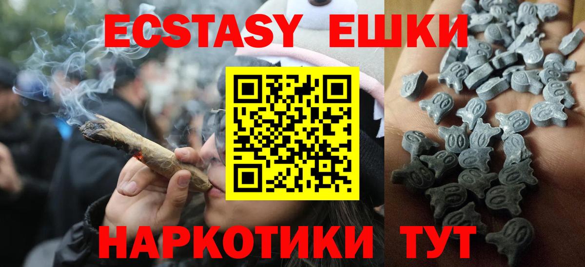 Экстази 250 мг  ЭКСТАЗИ  Златоуст  Экстази Дубай  Вход с VPN 