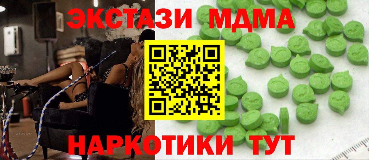 Экстази XTC Златоуст