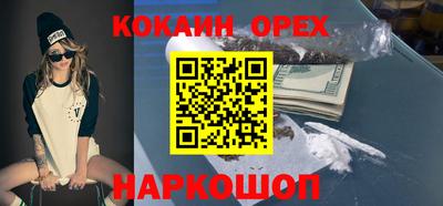 кокаин Кулебаки