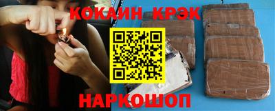 кокаин Кулебаки