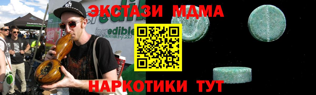 Златоуст  МДМА кристаллы  МДМА  МДМА VHQ  Вход с VPN 