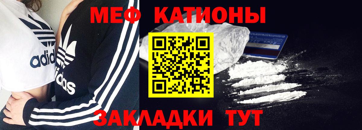 Меф мука  Меф  Вход с VPN  МЕФ  магазин продажи   МЕФ мяу мяу  Златоуст 