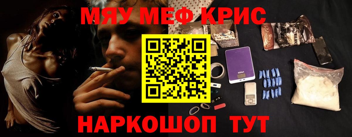МЕФ кристаллы Златоуст