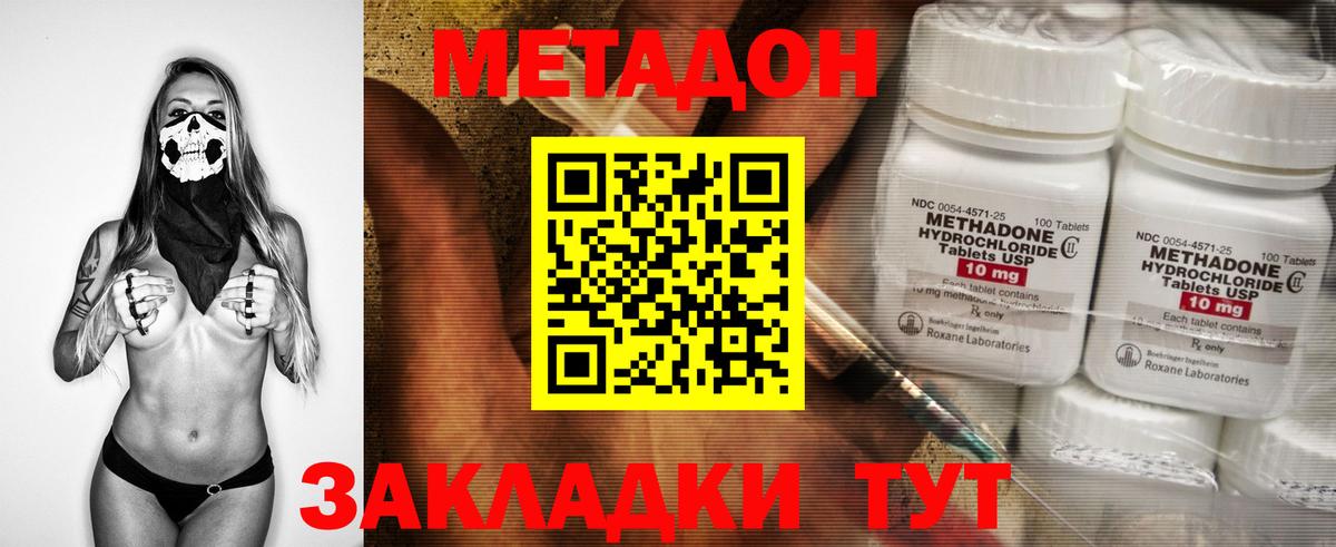 Метадон белоснежный  МЕТАДОН кристалл  Златоуст  Вход с VPN 
