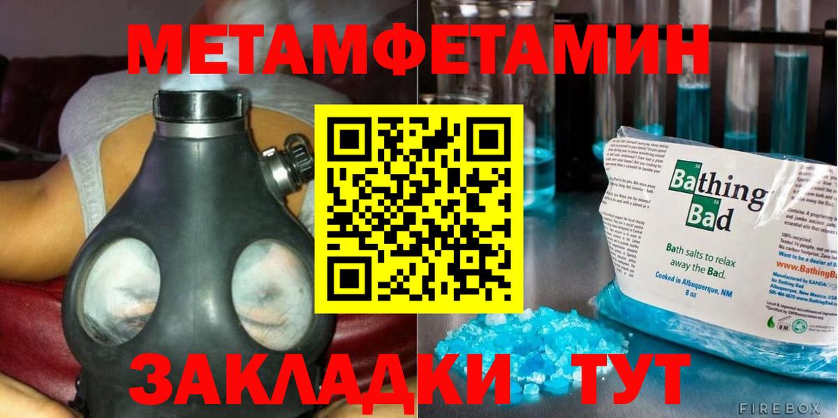 Первитин Декстрометамфетамин 99.9% Златоуст