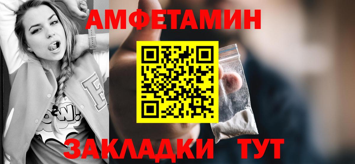 Первитин пудра  Вход с VPN  Златоуст 