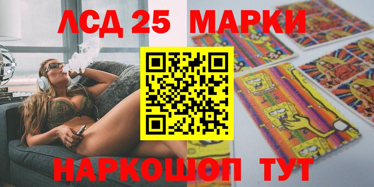 Марки 25I-NBOMe 1,8мг  Вход с VPN  Марки 25I-NBOMe 1,8мг  Златоуст 