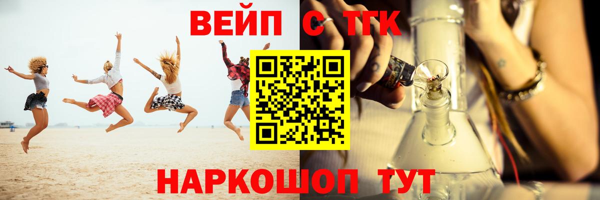 Дистиллят ТГК жижа Златоуст